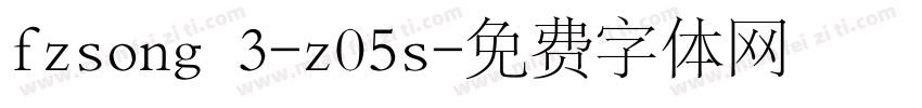fzsong 3-z05s字体转换